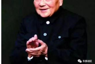 邓小平逝世25周年 中国东部战区纪念