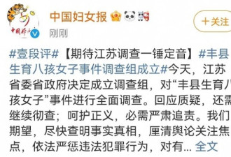 宣布彻查链锁女 中国原来有这么多媒体