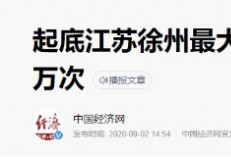 起底徐州最大色情集团 组织卖淫16万次