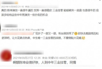 陈坤出道22年无三金 人设终于崩塌