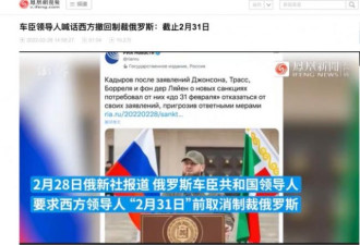 车臣领导人卡德罗夫向西方发最后通牒