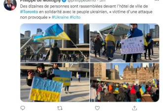 多伦多举行抗议集会抗议俄罗斯入侵乌克兰