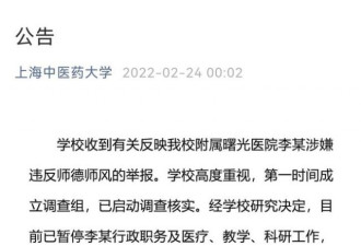 传上海高校博致女生怀孕 当事人不和解