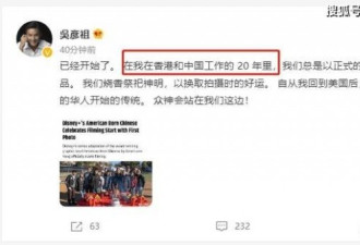 吴彦祖措辞引争议：在香港和中国工作…