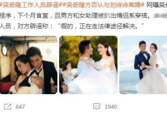 吴奇隆否认离婚传闻 被网友扒出细节