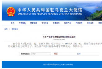 机场炸没了，包机回上海要105万？在乌华人回应
