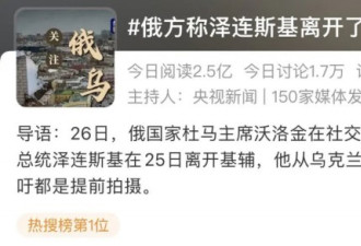 机场炸没了，包机回上海要105万？在乌华人回应