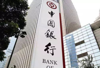 中国银行海外机构已停止为俄提供资金