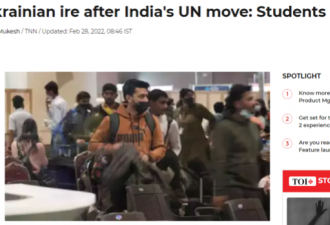 印度安理会投弃权票 印留学生遭警虐待