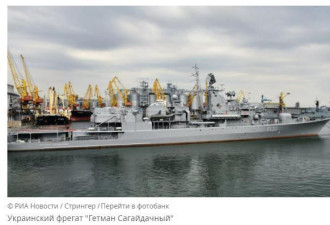 乌军旗舰是被乌水手凿沉的 为防被俄抢走