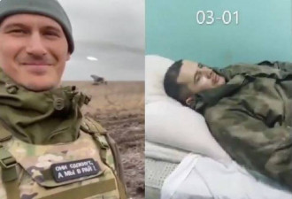 4天前微笑上传抖音 俄士兵落魄被俘躺病床