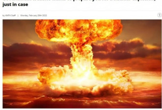 罕见！政府网站最新更新：提醒做好核爆准备