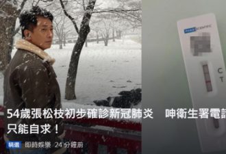 TVB男星全家确诊 6天后康复称像感冒 被网友骂