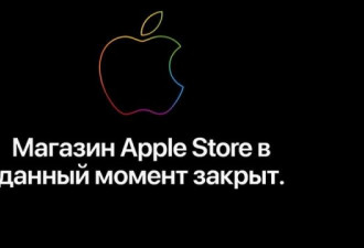 苹果在俄国停售背后 中国品牌拿走44%市场份额