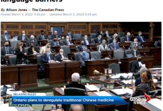 可笑！引发众怒！加拿大将废除中医和针灸法！