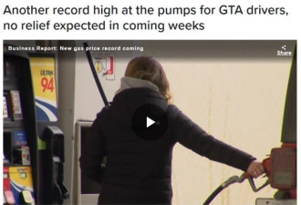 GTA司机苦了：油价下周会到1.90元且不会缓解