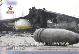 安-225炸毁 拍摄它的摄影师感可惜