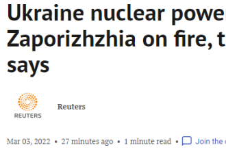 突发！乌克兰“欧洲最大”核电站起火 股市震荡
