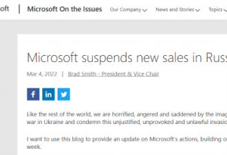 微软暂停在俄销售 为乌提供安全保护