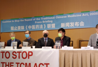 安省新民主党反对废除《中医法》