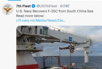 美捞起坠南海F35C 中国造潜水船才是大功臣？