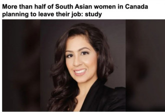 到底发生了啥？加国过半的南亚女性要离职