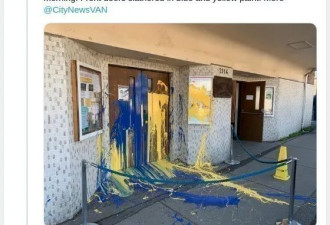 发泄! 温村俄罗斯社区中心被人泼油漆