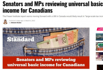 加拿大全民发钱法案正在参议院和国会讨论