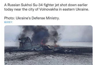 外媒称俄一架苏34被击落 俄军飞行员被俘