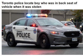 北约克被盗汽车内有一名12岁的男孩