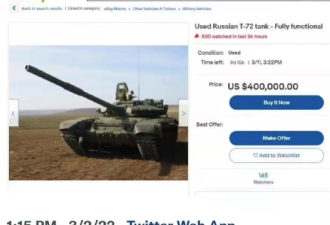 俄坦克穿甲弹竟被乌小伙开轿车拉走卖钱?