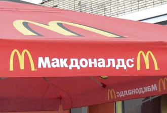 俄国人疯囤麦当劳汉堡 天价转售上看1万
