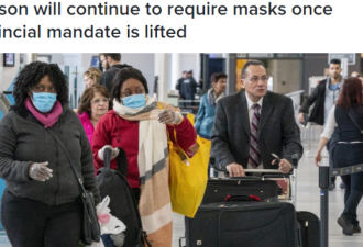多伦多皮尔逊机场要求继续戴口罩