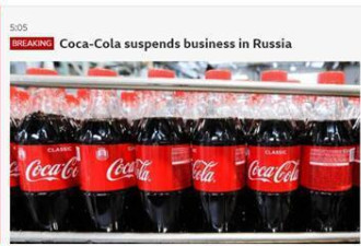 风靡世界的两款饮料宣布暂停在俄销售