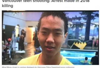 15岁华裔少年冤死枪下：凶手4年后在安省被捕