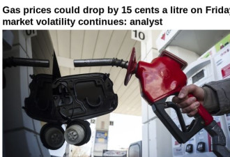 大多区油价周五可能降15分