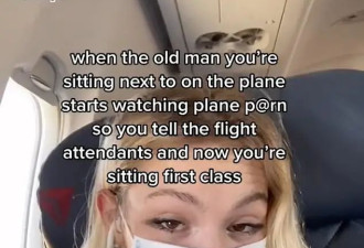 旁边乘客机上看色情片 妹子不堪其烦
