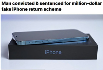 一中国公民因诈骗苹果公司在美被判入狱并赔偿