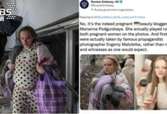 俄轰炸医院 乌克兰受伤孕妇是网红假扮？