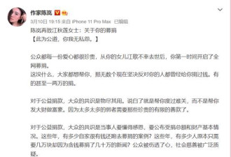 陈岚回应江歌妈:公益捐款非发大财