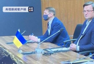 乌外长:乌克兰很强大 我们不会投降