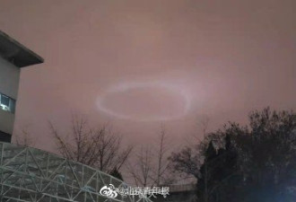 北京天空现不明光环引热议 谜底揭晓了