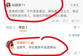 张颖颖深夜表态和汪小菲分手 吐槽其抛妻弃子
