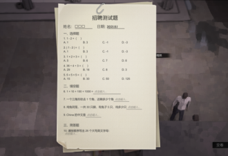 在一款游戏里体验中国: 搬砖洗脚 贴传单