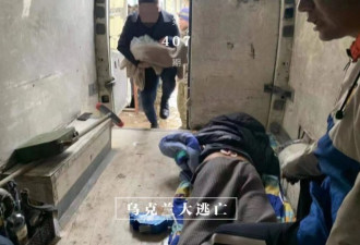 乌克兰华人大逃亡：没想到21世纪能挨枪