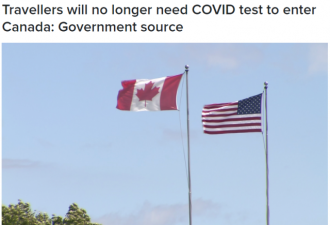 刚刚！加拿大紧急宣布：取消所有入境检测要求
