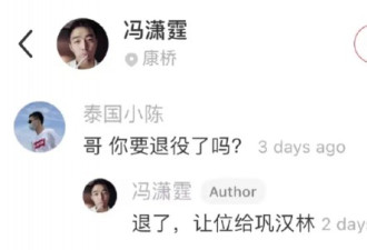 国足前队长：球员心寒，中足不要键盘侠