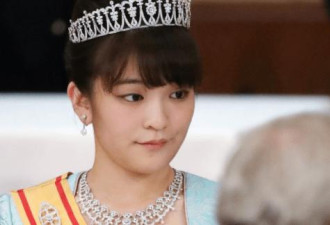 日本公主为爱远赴美国 仅4个月就要离婚?