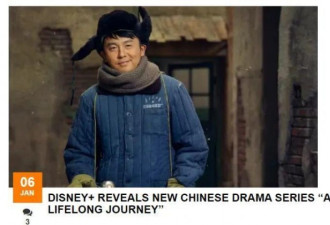 迪士尼买了《人世间》版权 网友质疑动机