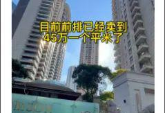 上海顶级豪宅“倒粪”丑闻上热搜